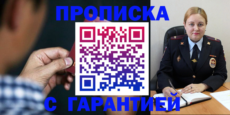 прописка для военкомата в Пионерском